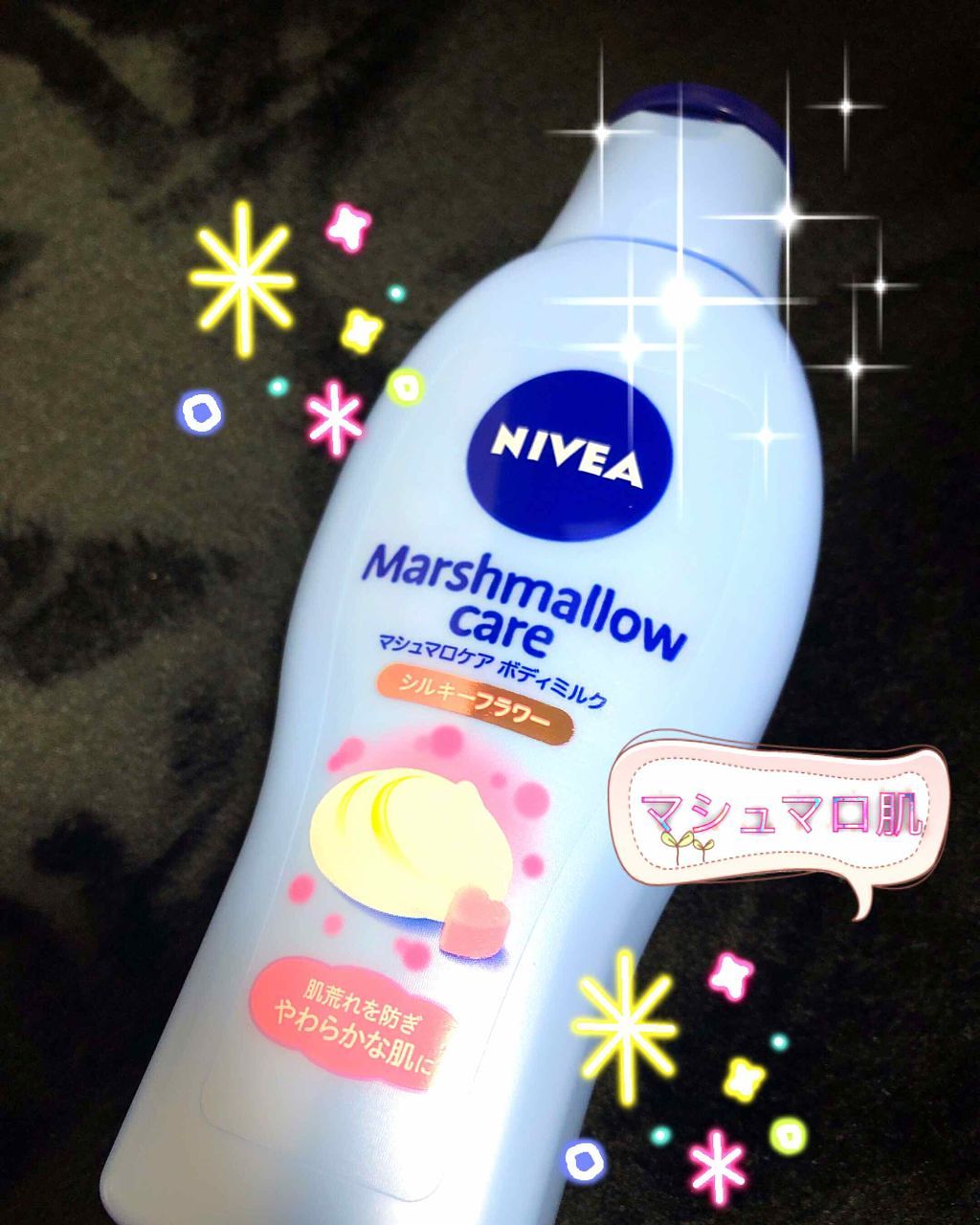 マシュマロケアボディミルク シルキーフラワーの香り/ニベア/ボディミルクを使ったクチコミ（1枚目）