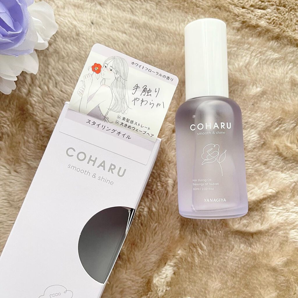 スタイリングオイル<スムース&シャイン>/COHARU/ヘアオイルを使ったクチコミ(1枚目)