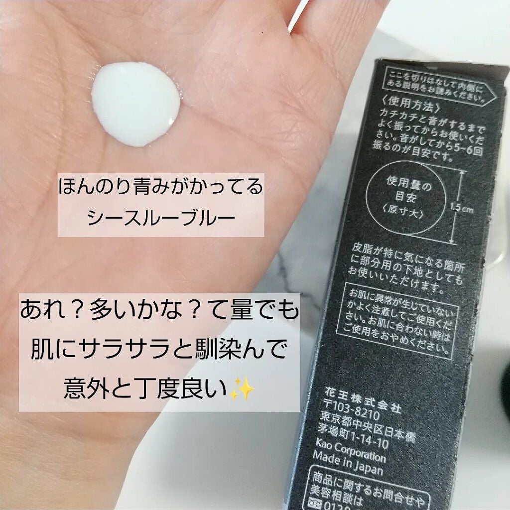 スキンプロテクトベース<皮脂くずれ防止> 超オイリー肌用/プリマヴィスタ/化粧下地を使ったクチコミ(4枚目)