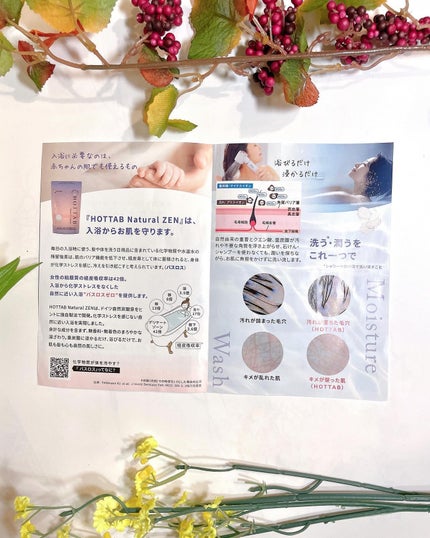 HOT TAB NATURAL ZEN SHOWER/HOT TAB/炭酸系入浴剤を使ったクチコミ(4枚目)