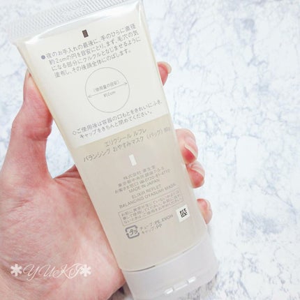 エリクシール ルフレ バランシング おやすみマスク/エリクシール/フェイスクリームを使ったクチコミ(2枚目)