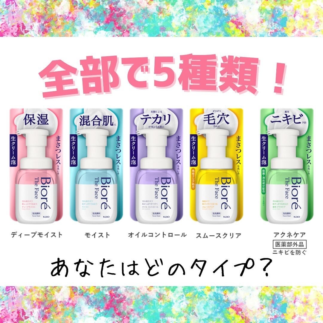 ビオレ ザフェイス 泡洗顔料 モイスト/ビオレ/泡洗顔を使ったクチコミ(5枚目)