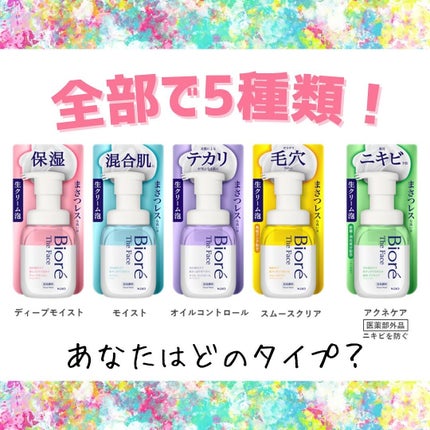 ビオレ ザフェイス 泡洗顔料 モイスト/ビオレ/泡洗顔を使ったクチコミ(5枚目)