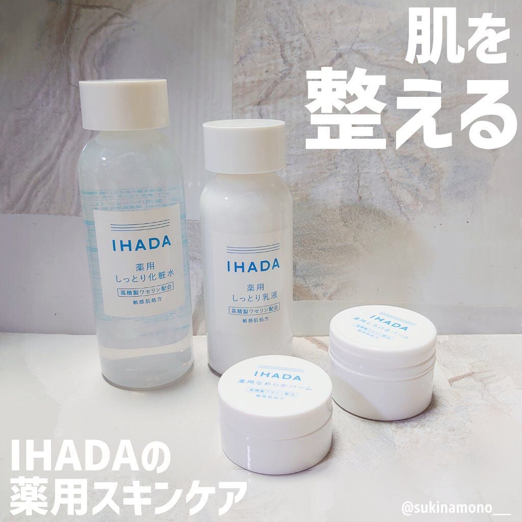薬用ローション(しっとり)/IHADA/化粧水を使ったクチコミ(1枚目)