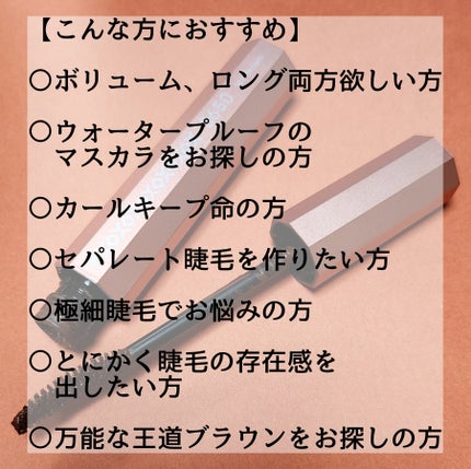 マスカラ WP WPブラウン/3650/マスカラを使ったクチコミ(3枚目)