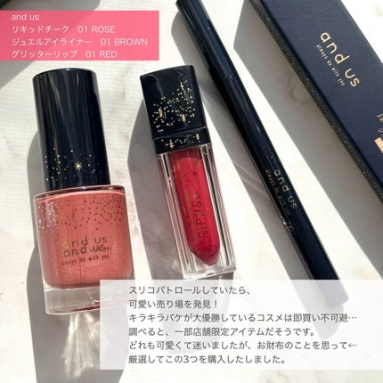 AUSジュエルアイライナー/and us/ジェルアイライナーを使ったクチコミ(2枚目)