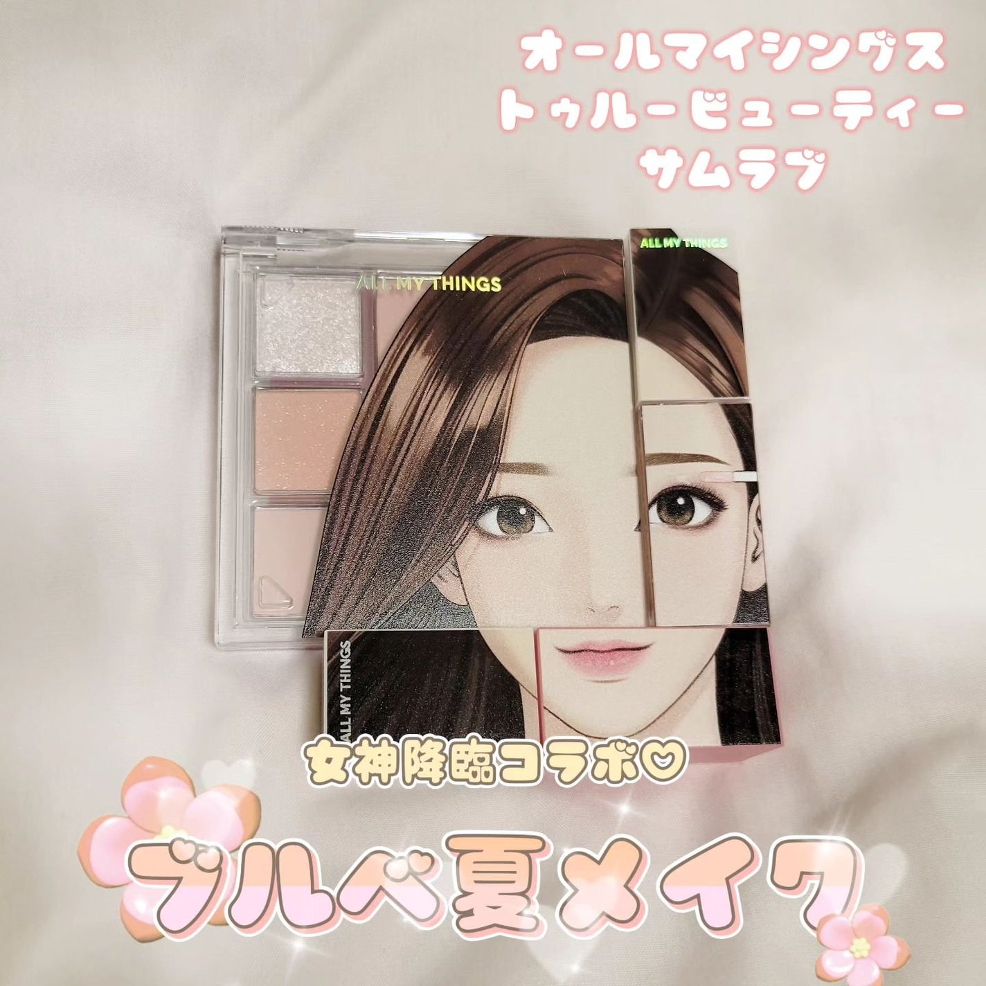 トゥルービューティ ティント/all my things/リップティントを使ったクチコミ(1枚目)