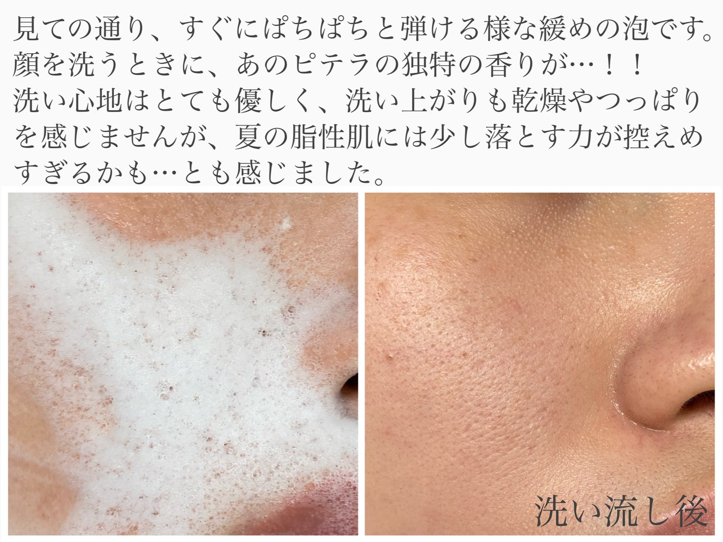 フェイシャル トリートメント クレンザー/SK-II/洗顔フォームを使ったクチコミ(2枚目)