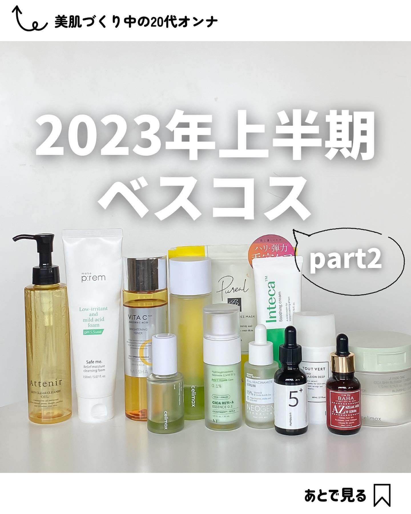 Noni Ampule/celimax/美容液を使ったクチコミ（1枚目）