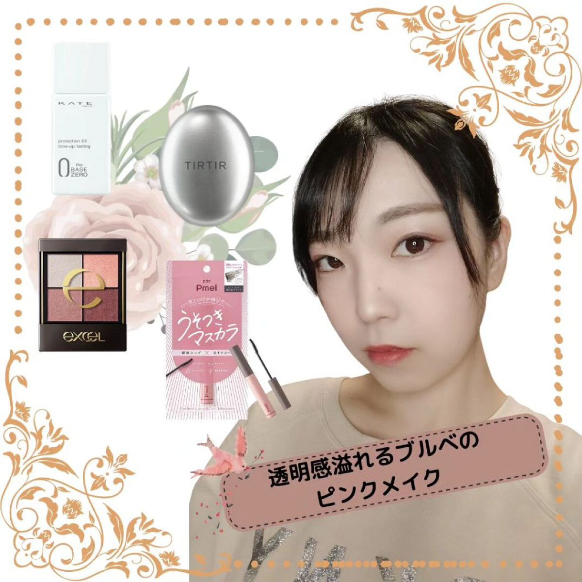 ピメル うそつきマスカラ/pdc/マスカラを使ったクチコミ（1枚目）