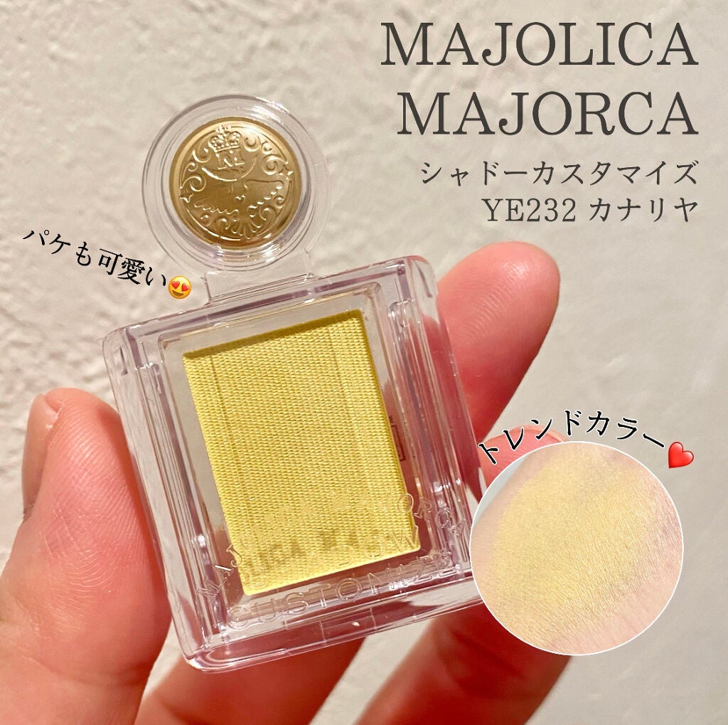 シャドーカスタマイズ/MAJOLICA MAJORCA/単色アイシャドウを使ったクチコミ(1枚目)