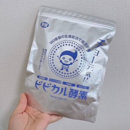 ビビカル酵素/ビトケン/健康サプリメントを使ったクチコミ(2枚目)