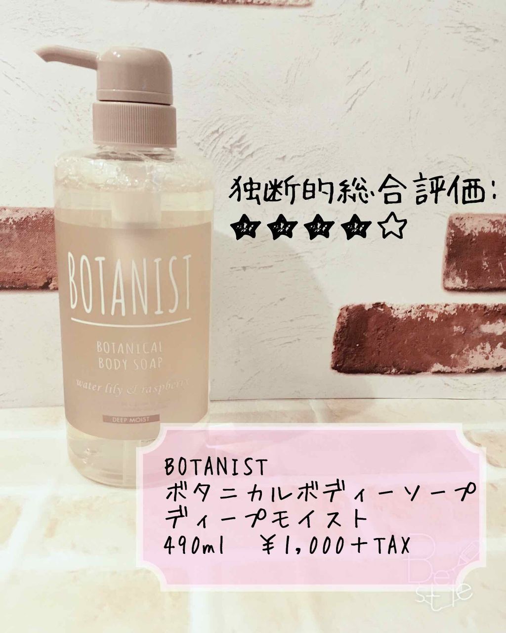 ボタニカルボディーソープ（ディープモイスト）/BOTANIST/ボディソープを使ったクチコミ（1枚目）