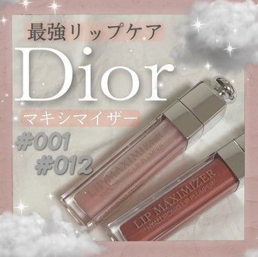 【旧】ディオール アディクト リップ マキシマイザー/Dior/リップグロスを使ったクチコミ（1枚目）