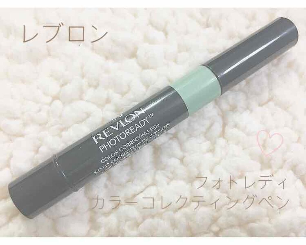 フォトレディ カラー コレクティング ペン/REVLON/ペンシルコンシーラーを使ったクチコミ(1枚目)