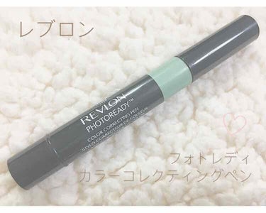 REVLON フォトレディ カラー コレクティング ペンのクチコミ「✎．レブロン フォトレディカラーコレクティングペン
       010 グリーン

こちらは.....」（1枚目）