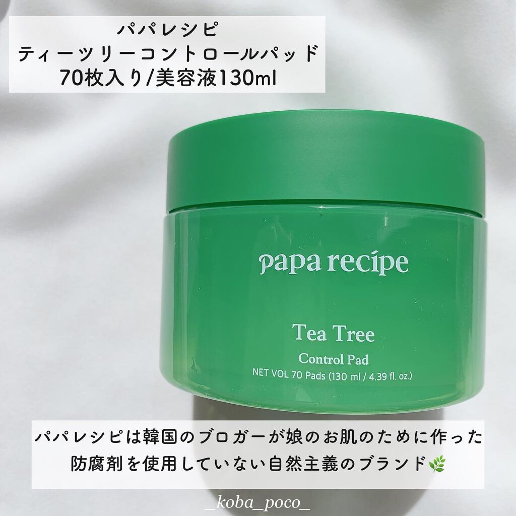 ティーツリーコントロールパッド/PAPA RECIPE/トナーパッドを使ったクチコミ(2枚目)