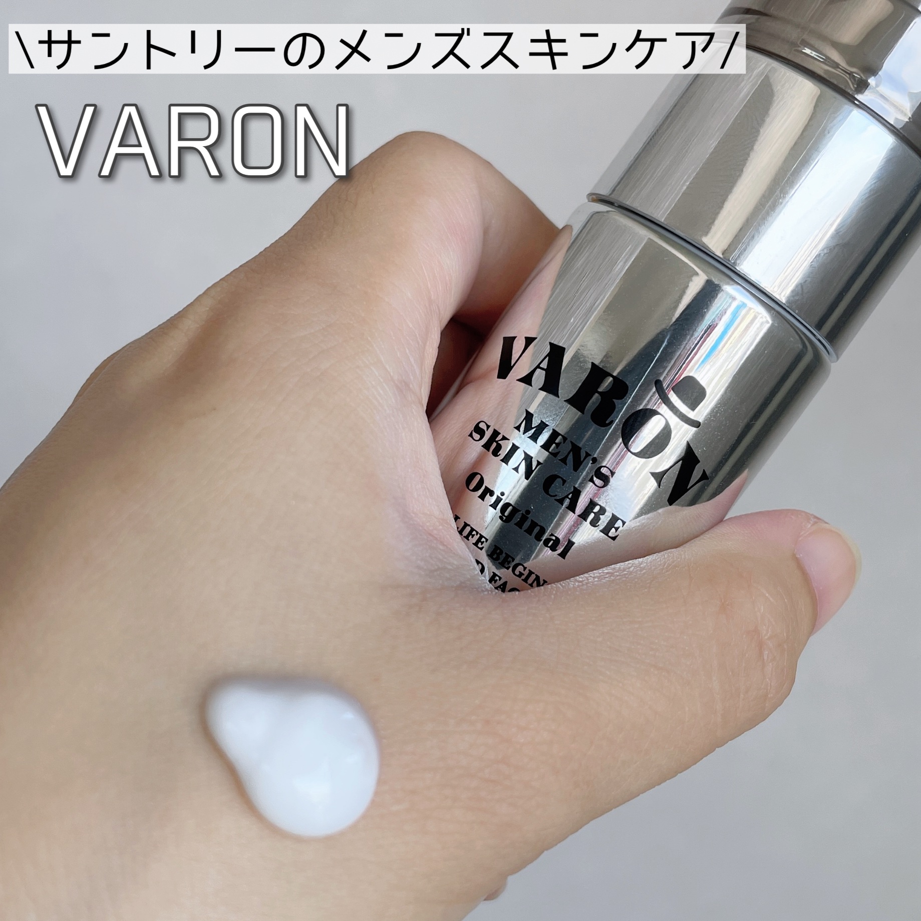 VARON オールインワンセラム/サントリーウエルネス/オールインワン化粧品を使ったクチコミ（1枚目）