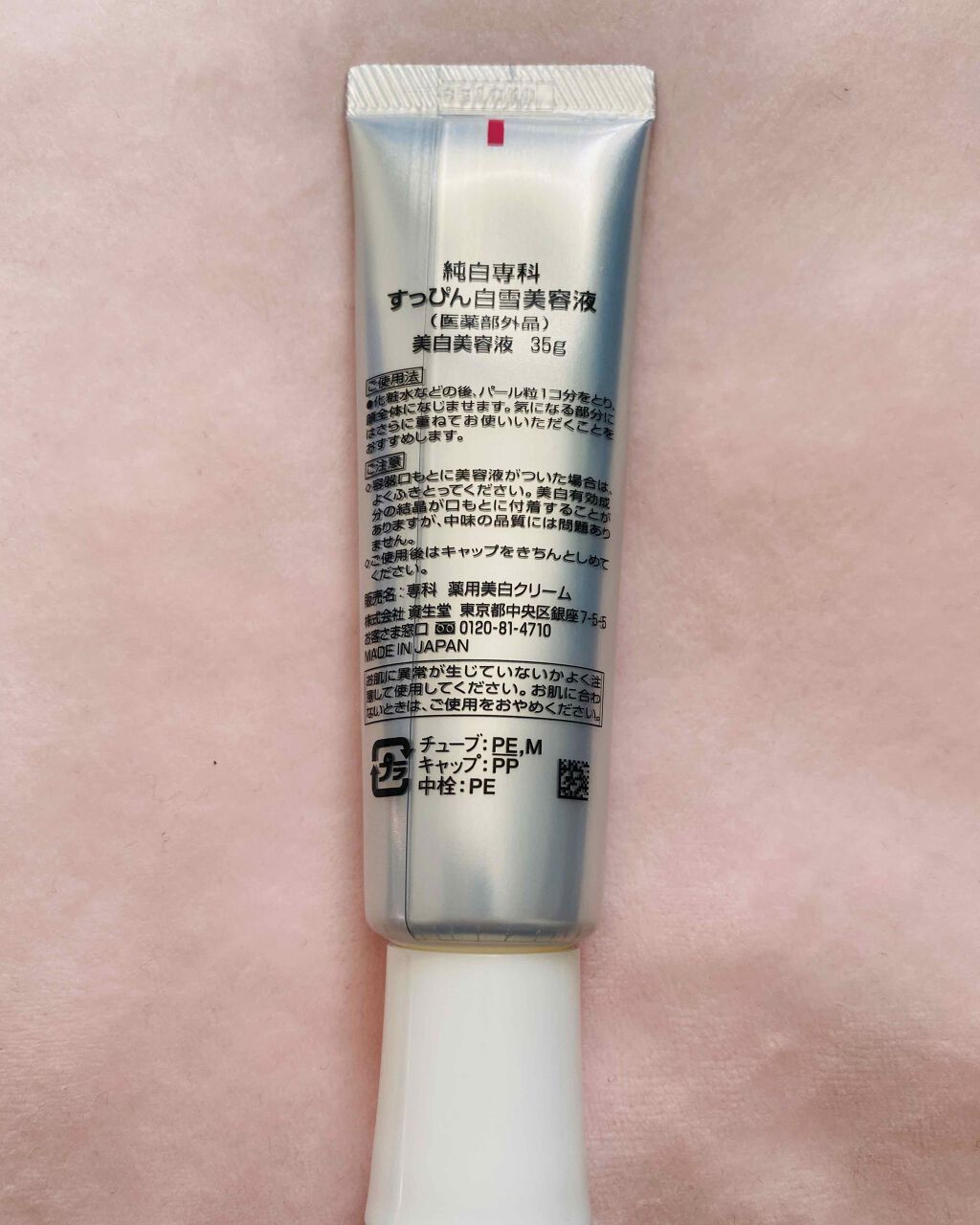 純白専科 すっぴん白雪美容液(専科 薬用美白クリーム)/SENKA(専科)/美容液を使ったクチコミ(3枚目)