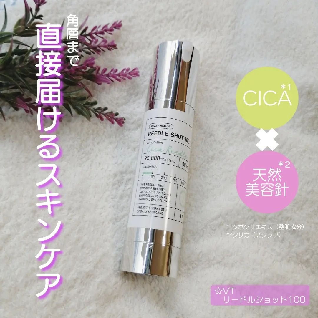 リードルショット100/VT/美容液を使ったクチコミ(1枚目)