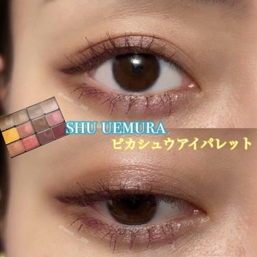 ピカシュウ アイ パレット‐サンダーショック/shu uemura/アイシャドウパレットを使ったクチコミ（1枚目）