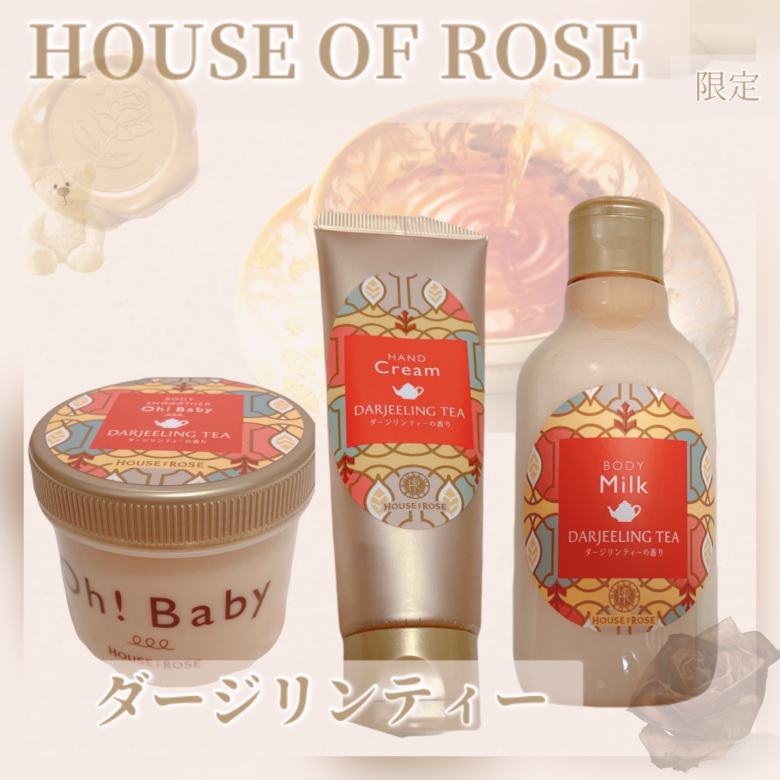 ハンドクリーム DJ (ダージリンティーの香り)/ハウス オブ ローゼ/ハンドクリームを使ったクチコミ（1枚目）