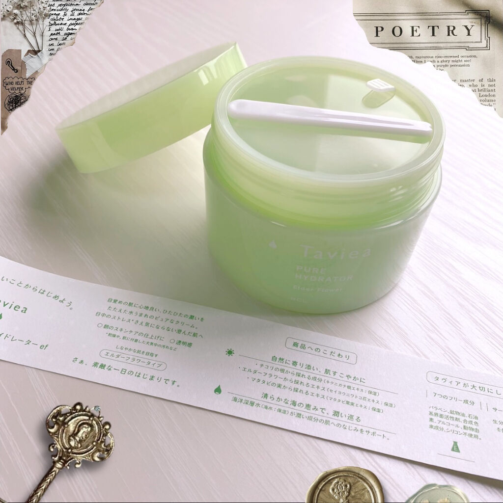ピュアハイドレーター ef／of/タヴィア /フェイスクリームを使ったクチコミ（2枚目）