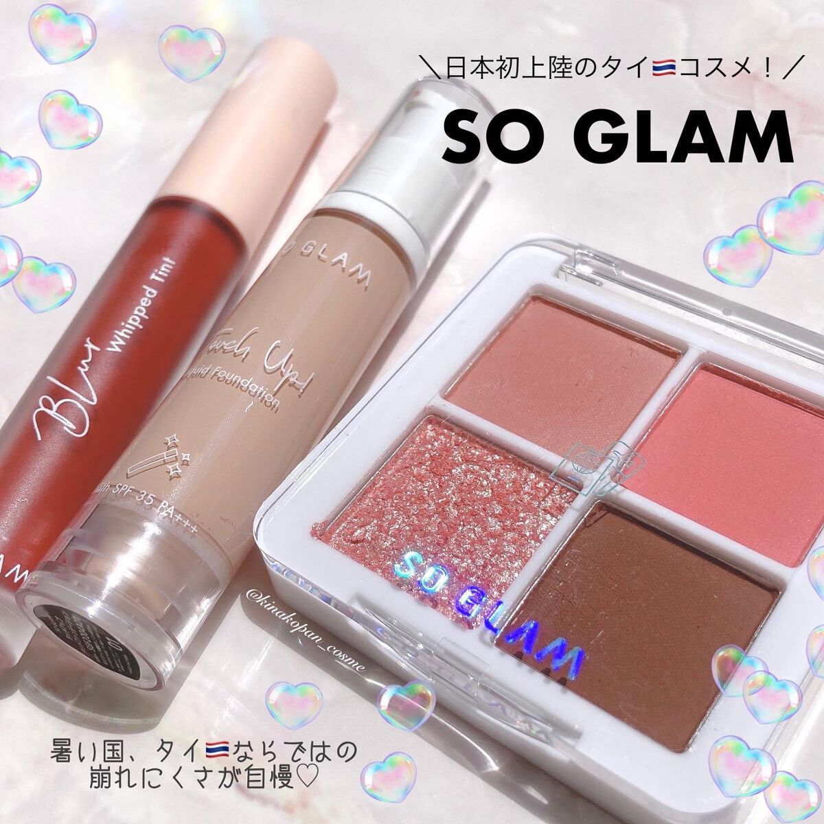 プチポケットアイシャドウパレット/SO GLAM/アイシャドウパレットを使ったクチコミ(1枚目)