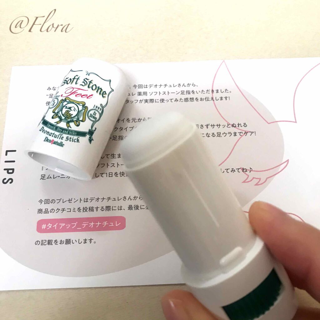 薬用ソフトストーン足指/デオナチュレ/デオドラント・制汗剤を使ったクチコミ（2枚目）