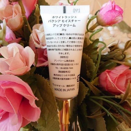 バクシア モイスチャーアップクリーム/White Rush/フェイスクリームを使ったクチコミ(2枚目)