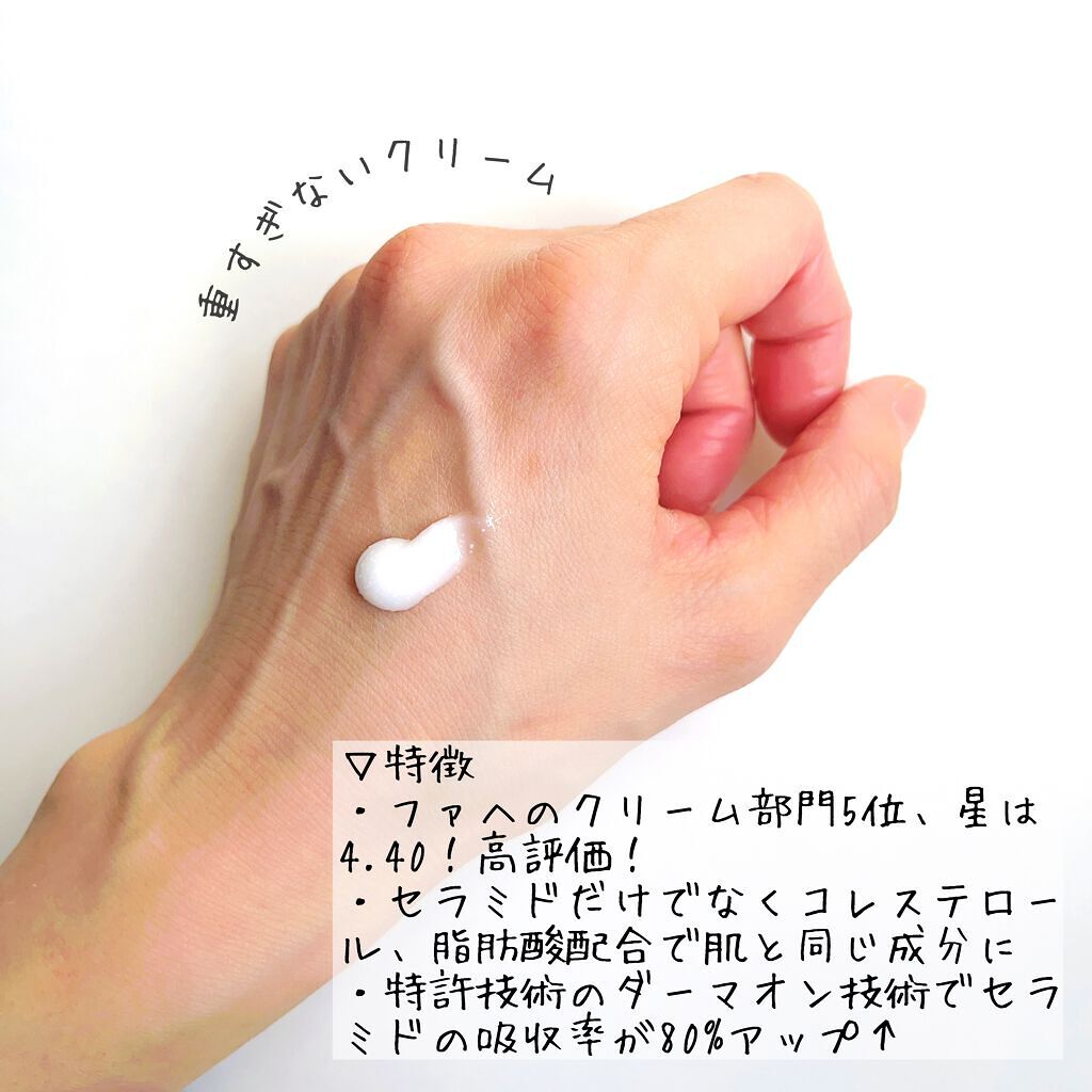 アトバリア365クリーム/AESTURA/フェイスクリームを使ったクチコミ（2枚目）