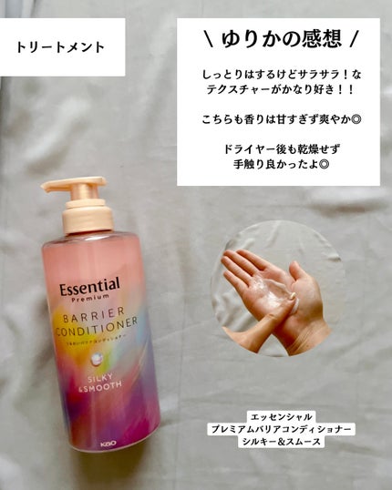 エッセンシャルプレミアム バリアシャンプー・コンディショナー シルキー&スムース/エッセンシャル/市販シャンプーを使ったクチコミ(6枚目)
