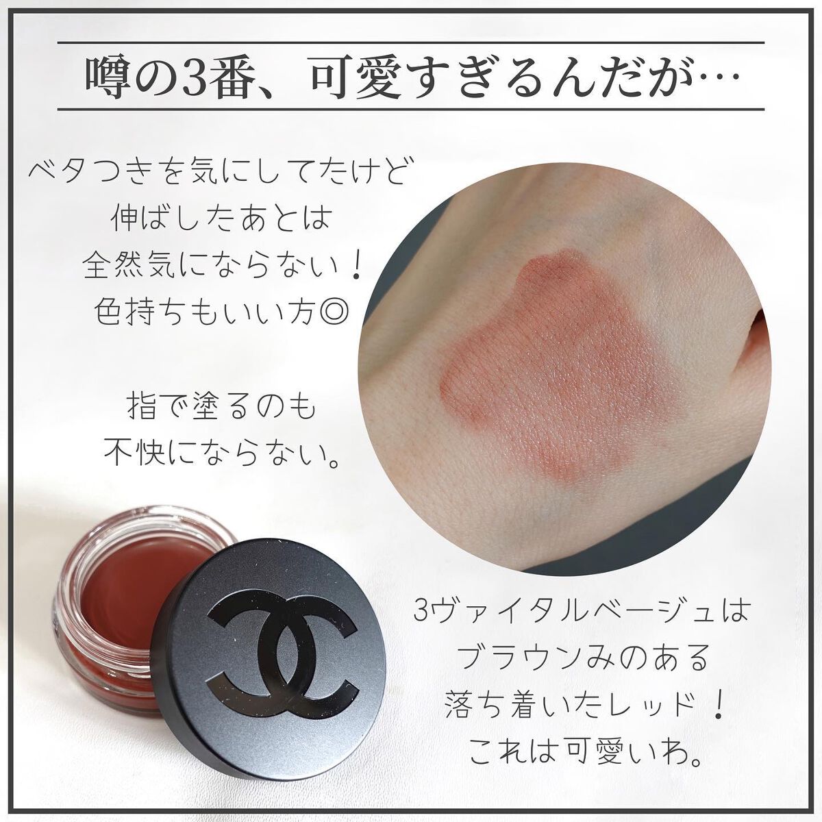 リップ&チーク ボーム N°1 ドゥ シャネル/CHANEL/口紅を使ったクチコミ(3枚目)