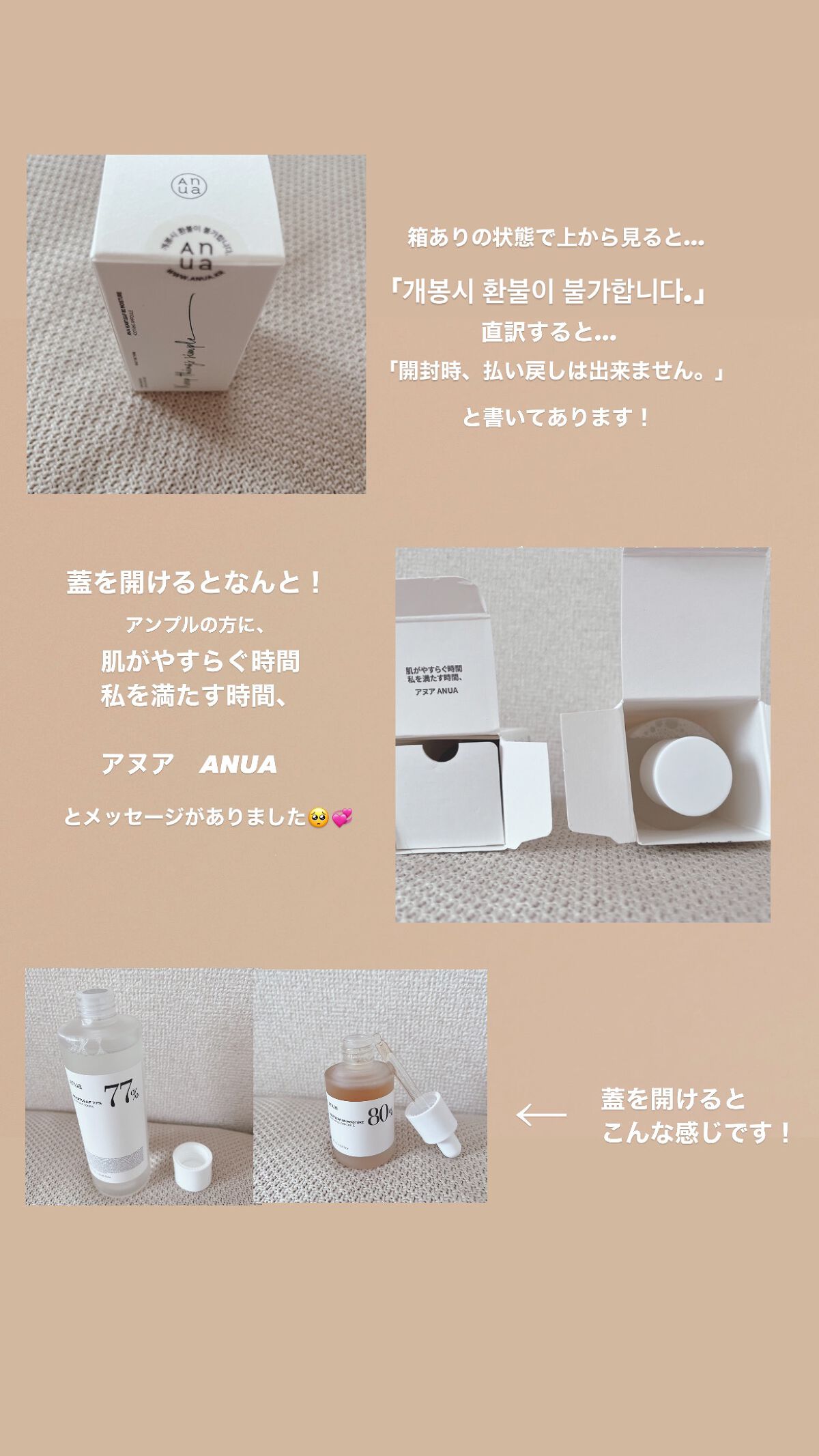 ãã¯ãã 77 ã¹ãŒãžã³ã°ãããŒ/Anua/åç²§æ°Žã䜿ã£ãã¯ãã³ãïŒ3æç®ïŒ