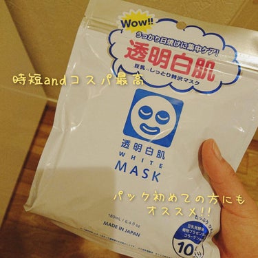 もも🐷 on LIPS 「今回は、今私が使っているパックを紹介します！透明白肌ホワイトマ..」（1枚目）