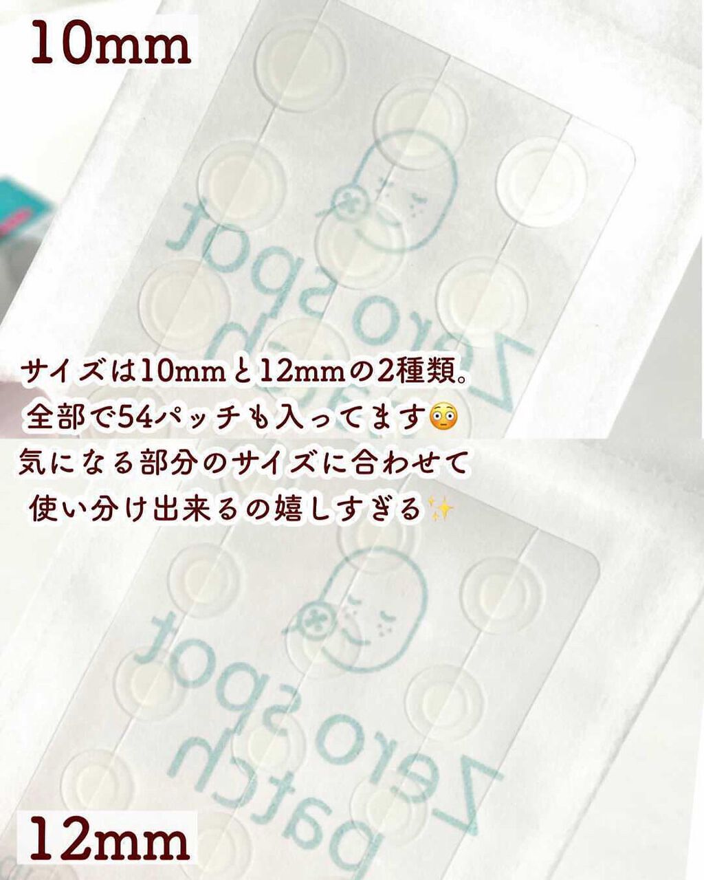 ゼロスポットパッチ/Today’s Cosme/にきびパッチを使ったクチコミ(4枚目)