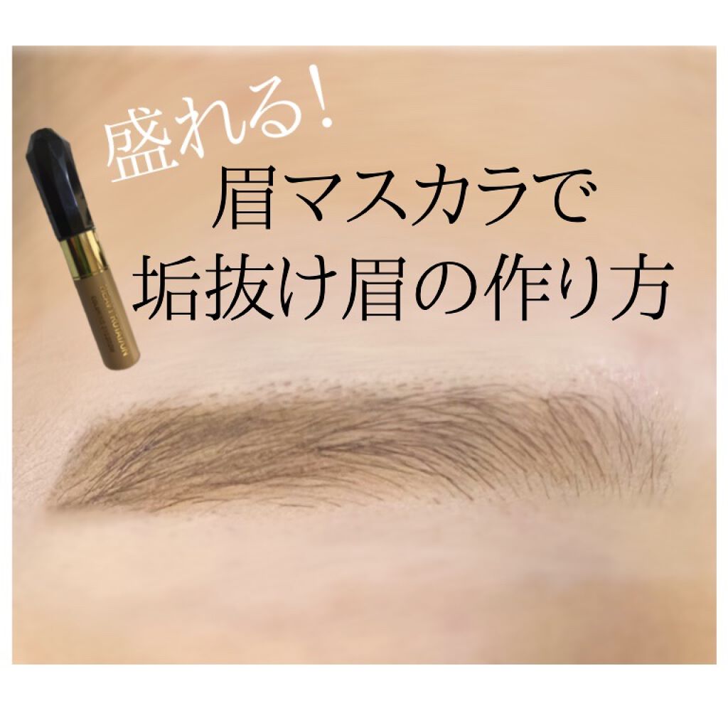 カラーリングアイブロウ/ヘビーローテーション/眉マスカラを使ったクチコミ（1枚目）