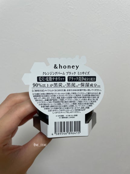 アンドハニー クレンジングバーム ブラック/&honey/クレンジングバームを使ったクチコミ(5枚目)