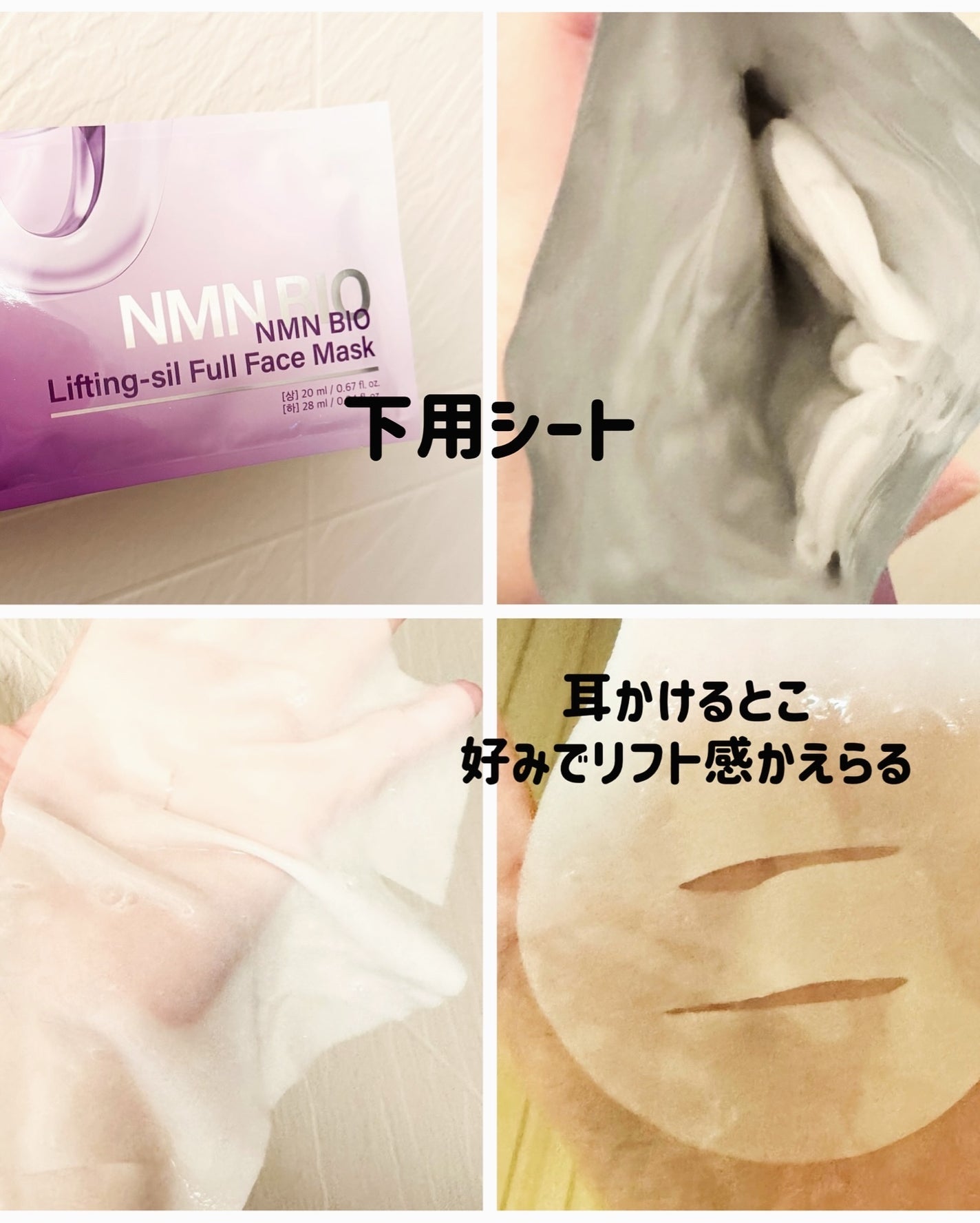9番 NMNバイオリフトラッピングマスク/numbuzin/シートマスク・パックを使ったクチコミ(6枚目)