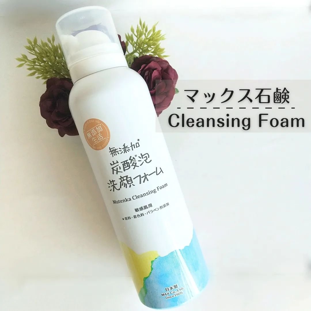 無添加生活 無添加炭酸泡洗顔フォーム/マックス/泡洗顔を使ったクチコミ（1枚目）