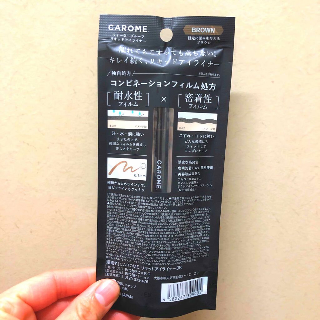 ウォータープルーフ リキッドアイライナー/CAROME./リキッドアイライナーを使ったクチコミ(2枚目)