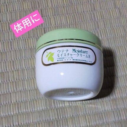 クリーム/ウテナモイスチャー/化粧下地を使ったクチコミ(1枚目)