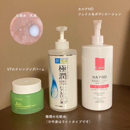 極潤 ヒアルロン液 ライトタイプ/肌ラボ/化粧水を使ったクチコミ(2枚目)