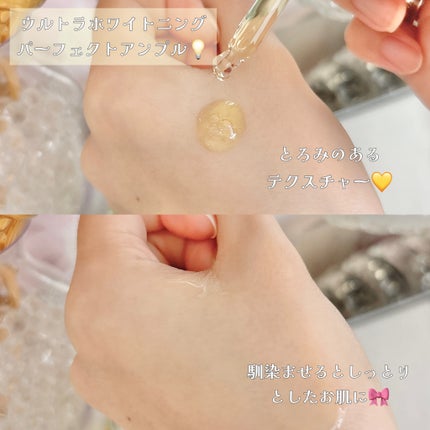 Ultra Whitening Perfect Ampoule/MIGUHARA/美容液を使ったクチコミ(5枚目)