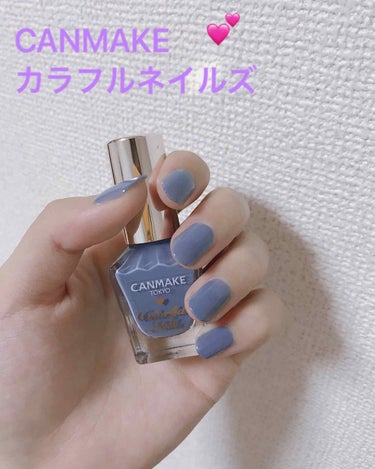 CANMAKE カラフルネイルズ
N11 エアリーブルー ¥360+tax

今日買ってさっき塗りました笑
リニューアルバージョンを使うのは初めてです。
色味が好みすぎて、速攻投稿💕
写真は2度塗りです