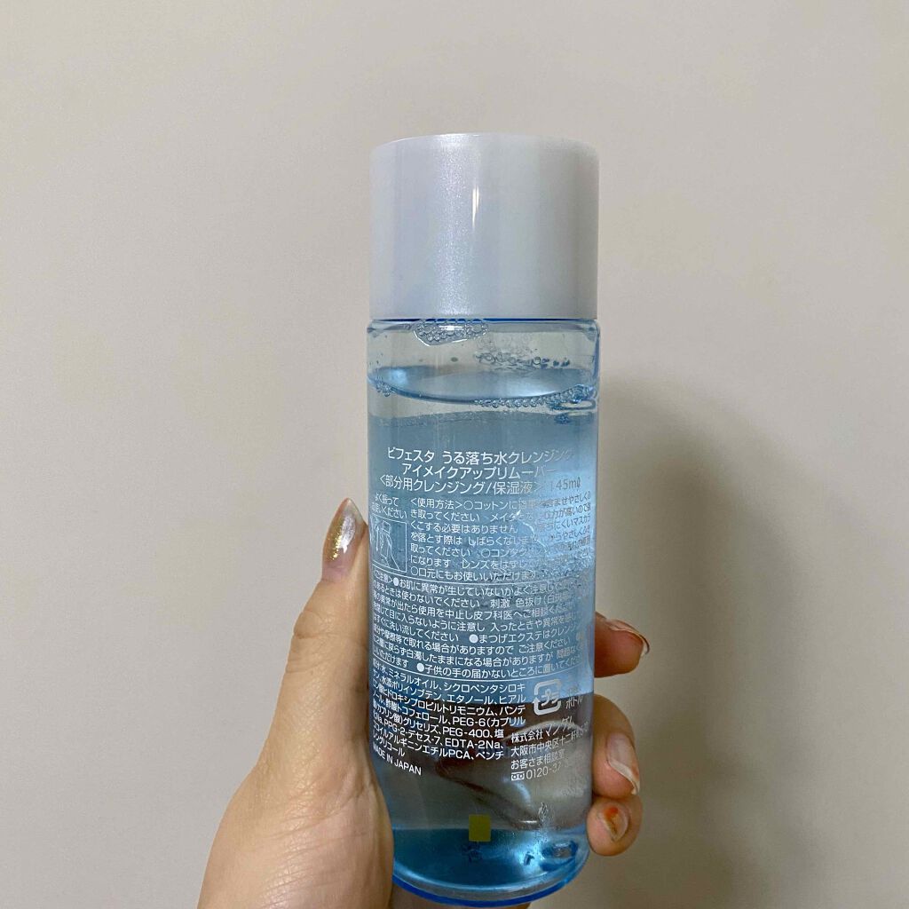 ミセラーアイメイクアップリムーバー/ビフェスタ/ポイントメイクリムーバーを使ったクチコミ（3枚目）