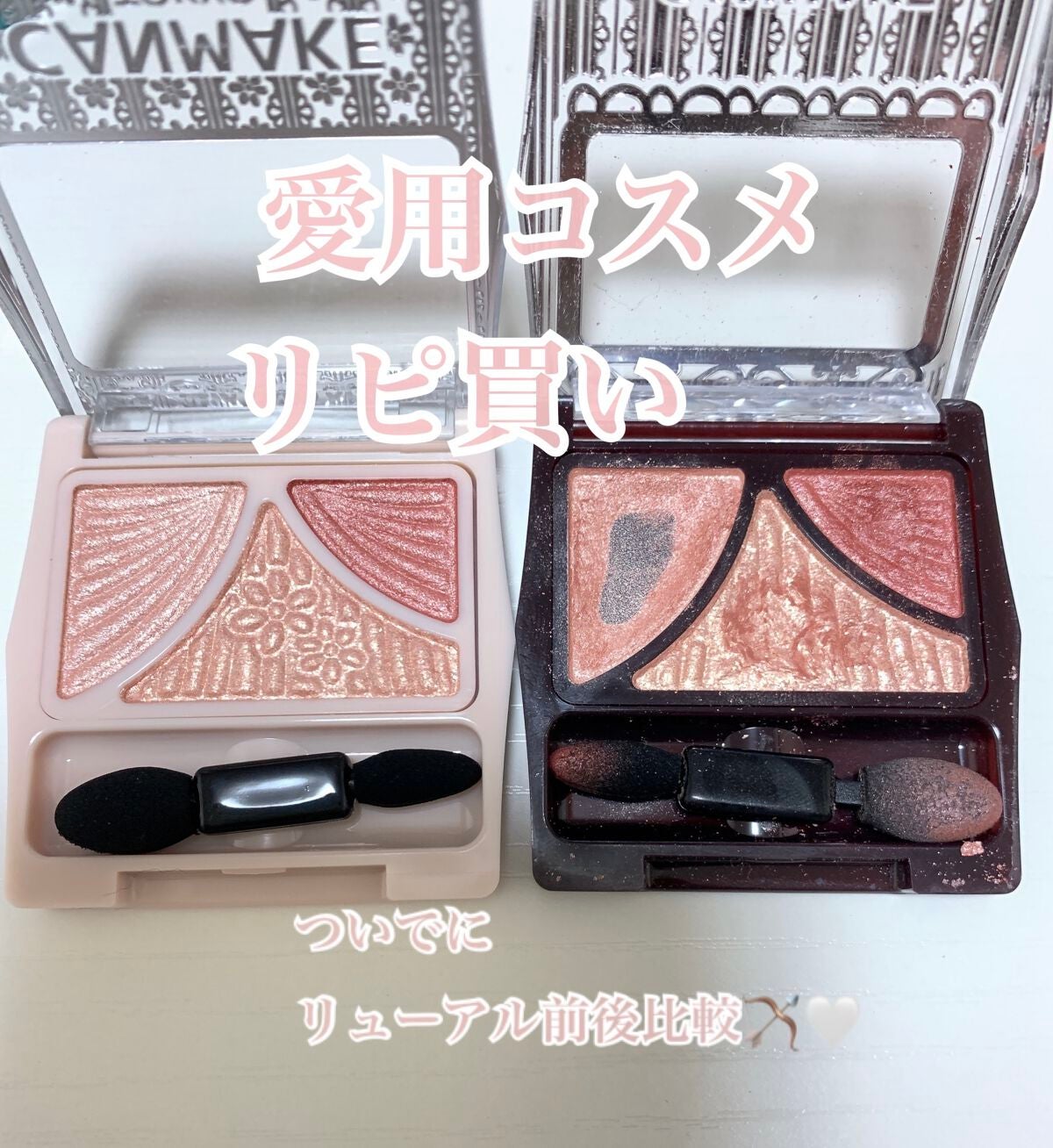 ジューシーピュアアイズ/キャンメイク/アイシャドウパレットを使ったクチコミ(1枚目)