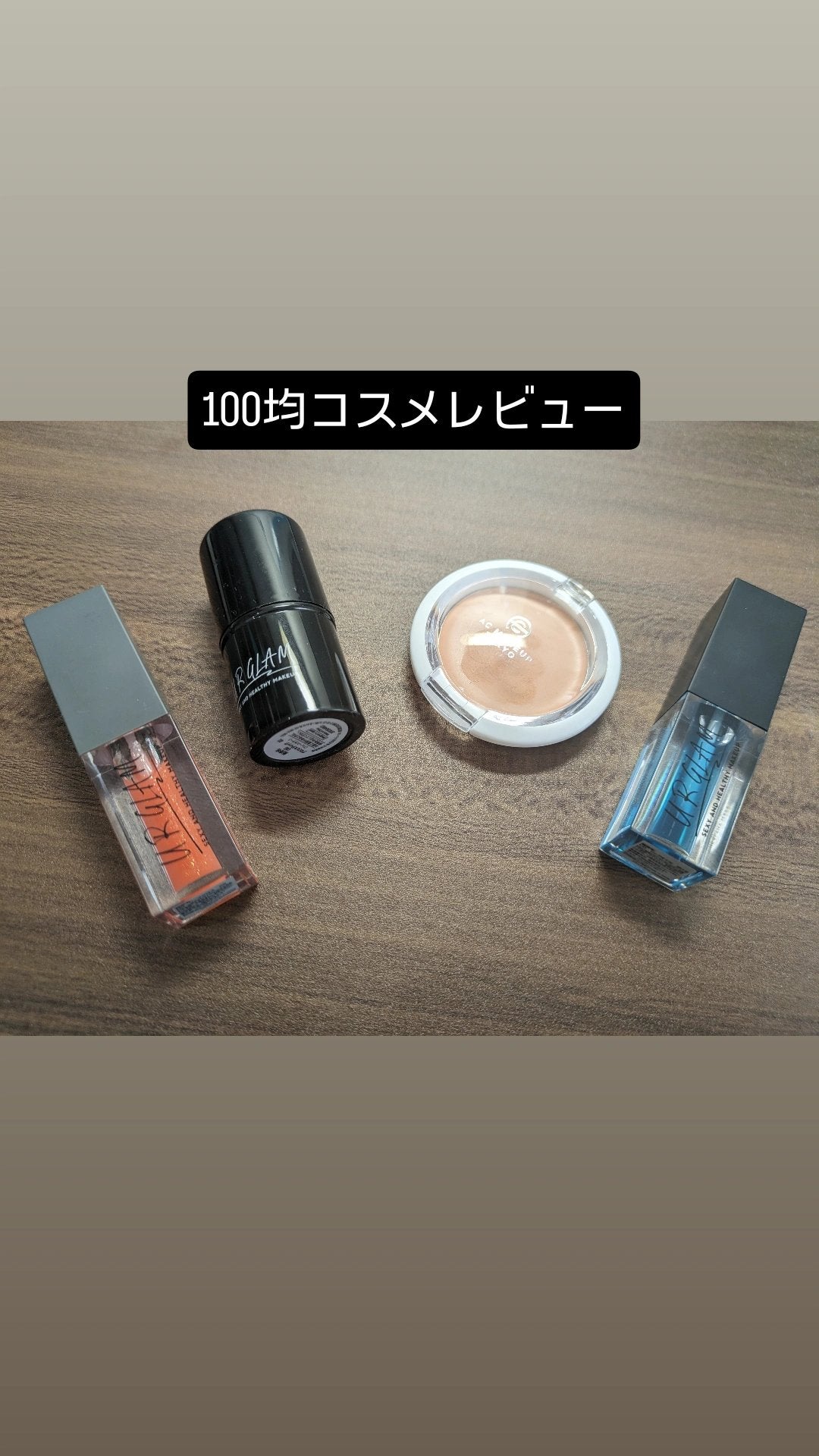 UR GLAM FACE GLOSS STICK/U R GLAM/ジェル・クリームチークを使ったクチコミ(1枚目)