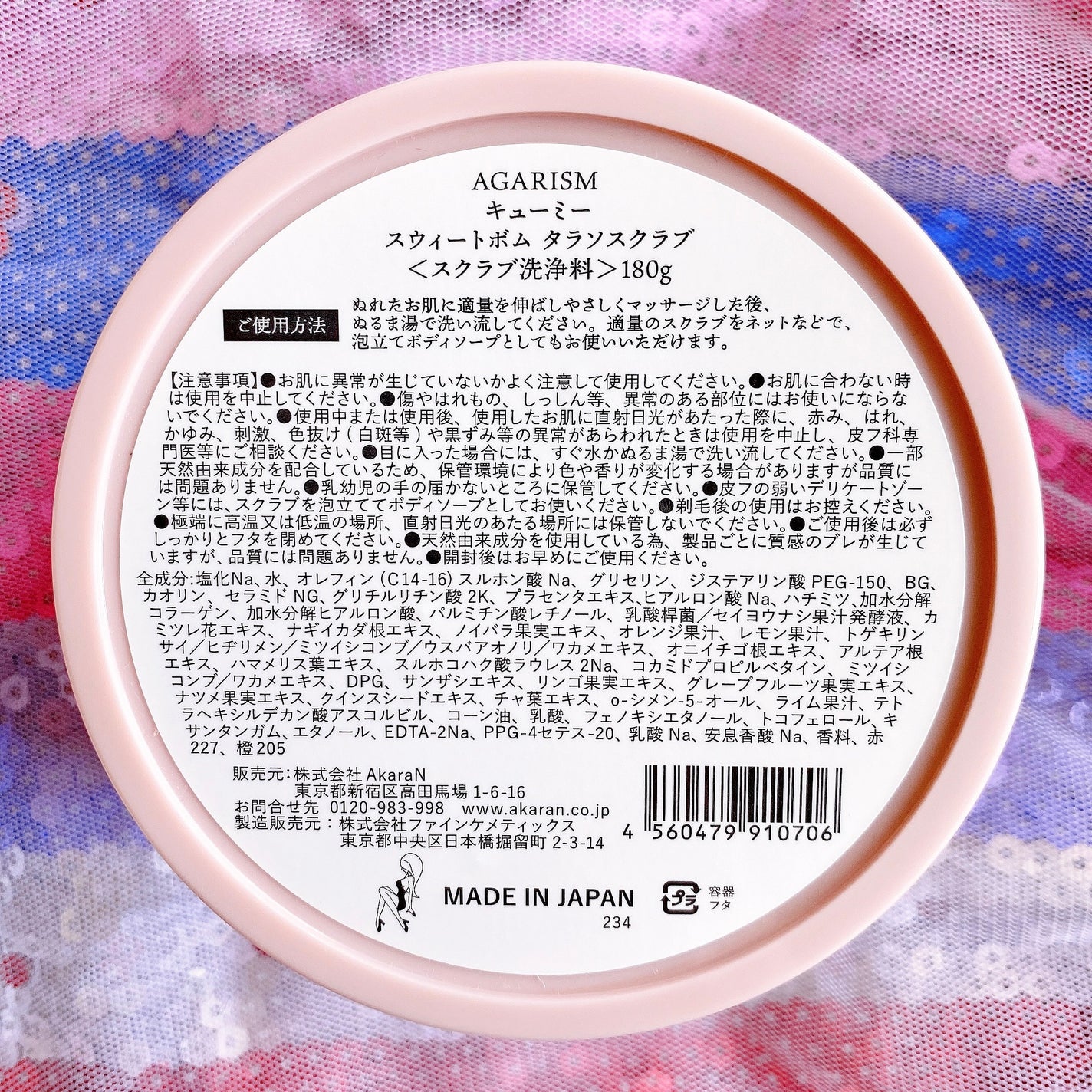 Q+Me スウィート ボム タラソ スクラブ/AGARISM/バストケア・ヒップケアを使ったクチコミ(3枚目)