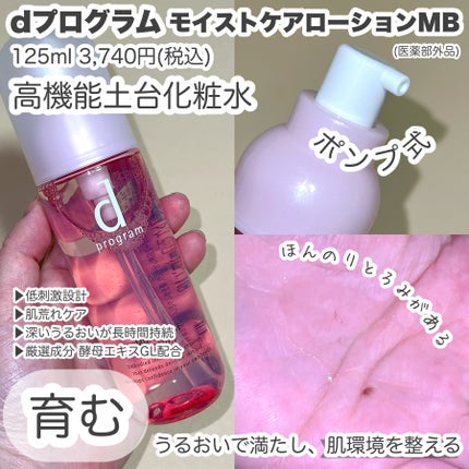アレルバリア ミスト/d プログラム/ミスト状化粧水を使ったクチコミ(2枚目)